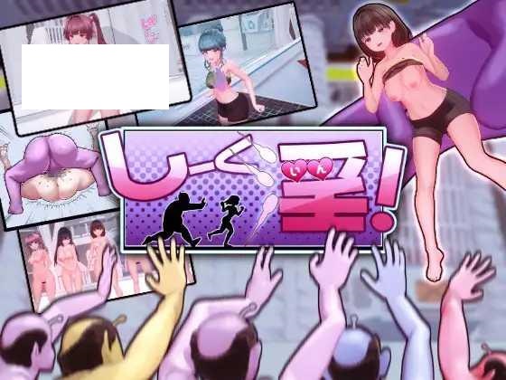 [SLG/PC/官中] 饲育淫! しーく淫! Ver 1.03 官方中文版 [1.5G/微云OD]-游戏网