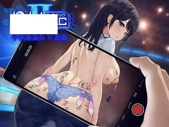 [SLG/PC/官中] LOOK.hacII 手机摄像头 x 盗摄 LOOK.hacII -ルック・ハックII- ver1.4 官方中文步兵版+DLC [-游戏网