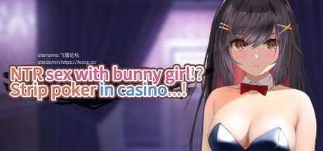 [SLG/PC/官中] NTR sex with bunny girl!? Strip poker in casino…!  バニーとNTR●ックス!? [-游戏网