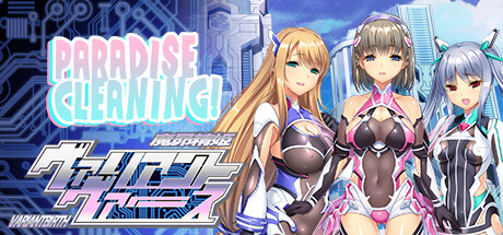 [SLG/PC/官中] PARADISE CLEANING – ヴァリアントヴァース – [170M/百度微云]-游戏网
