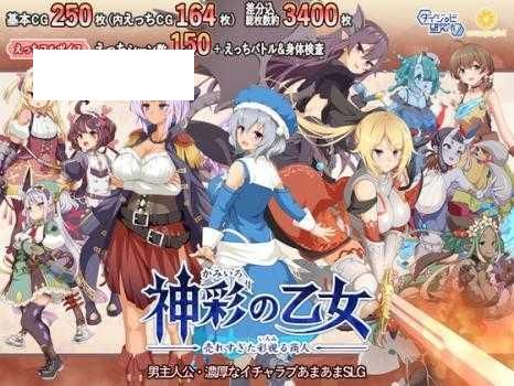 [SLG/PC/汉化] 神彩的少女 ～过于畅销的彩视商人～ 神彩の乙女 ～売れすぎた彩視る商人～ Ver1.09 汉化修复版 [4G/百度微云]-游戏网