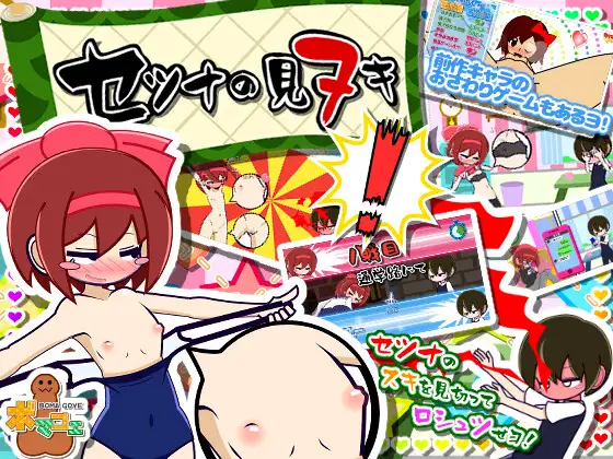 [SLG/PC] 瞬间的洞察 刹那の見抜き [100M/微云OD]-游戏网