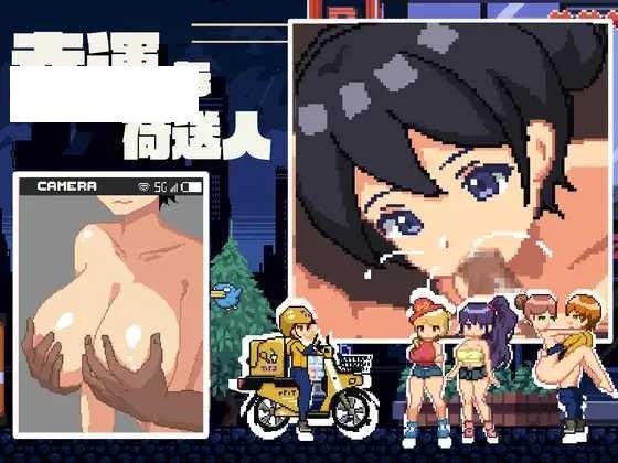 [SLG/PC+安卓/机翻汉化] 幸运的发货人 幸運な荷送人 Ver1.1 步兵版 [100M/百度微云]-游戏网