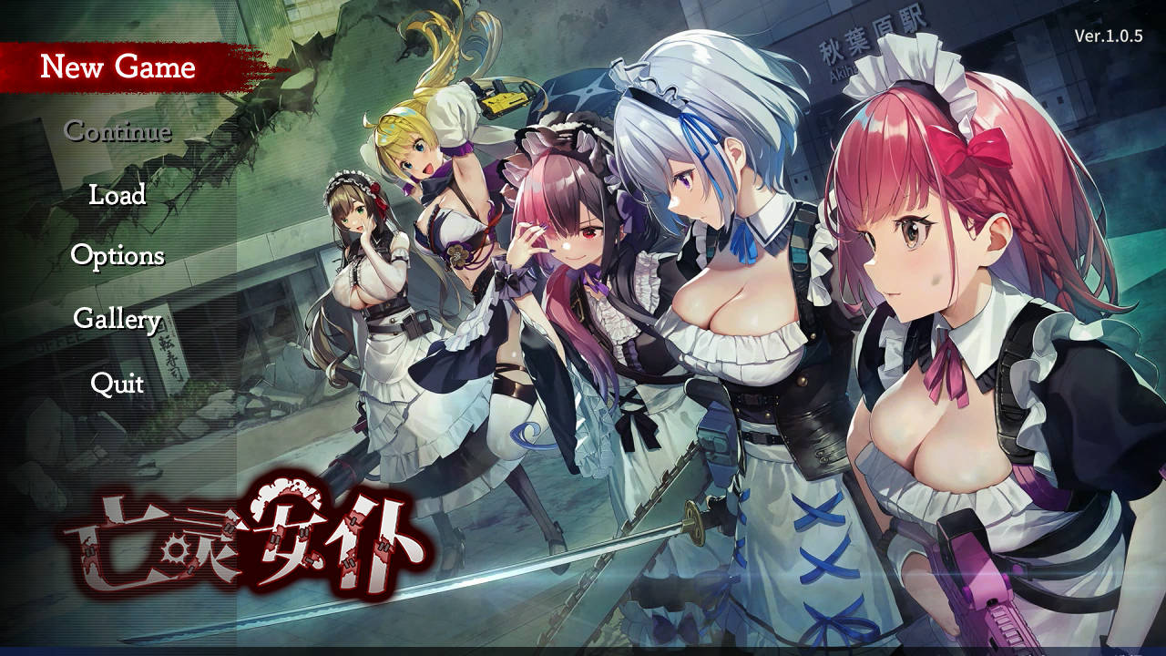 [STG/官中] 亡灵女仆/メイド・オブ・ザ・デッド v1.0.5 官方中文无修 [1.5G/WY]-游戏网