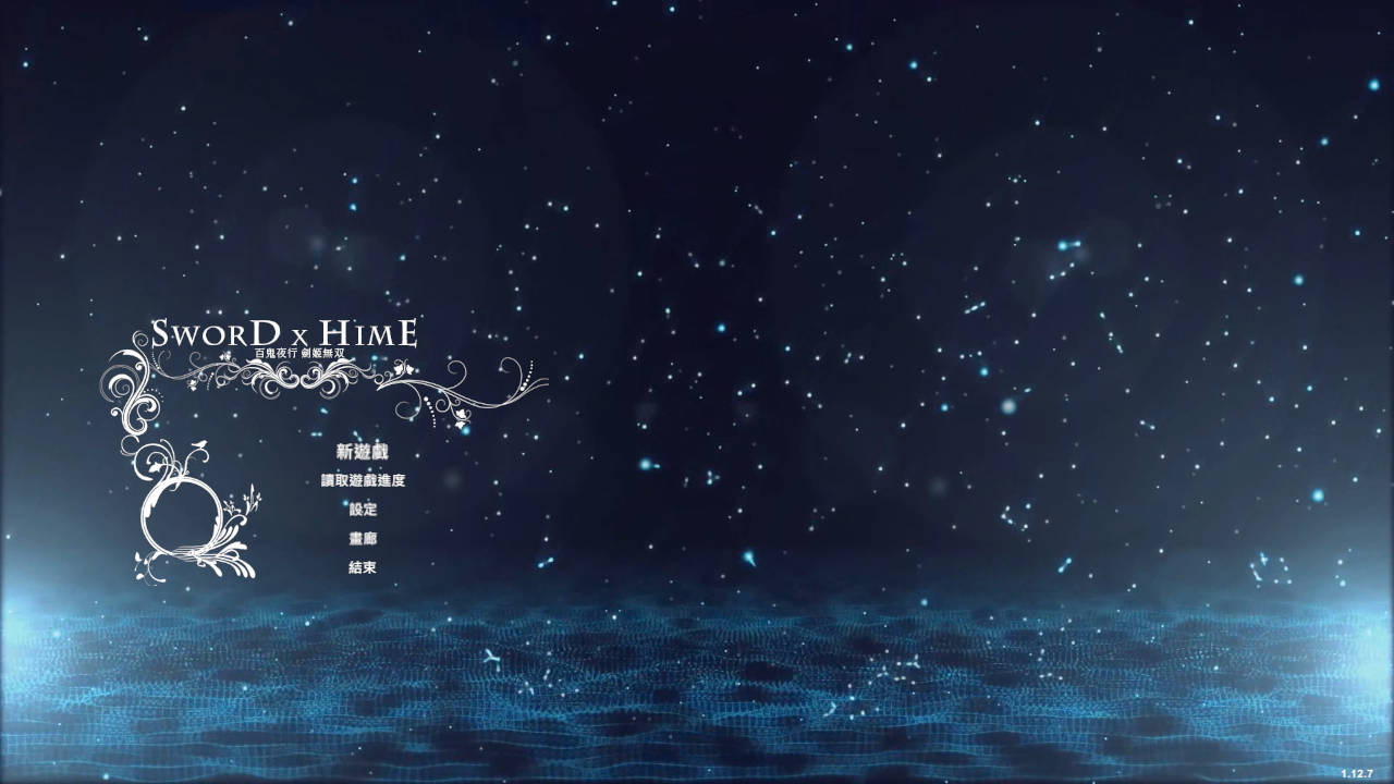 [ARPG/官中] 剑姬无双/SWORD x HIME V1.12.7 官方中文无修 [5.3G/WY]-游戏网