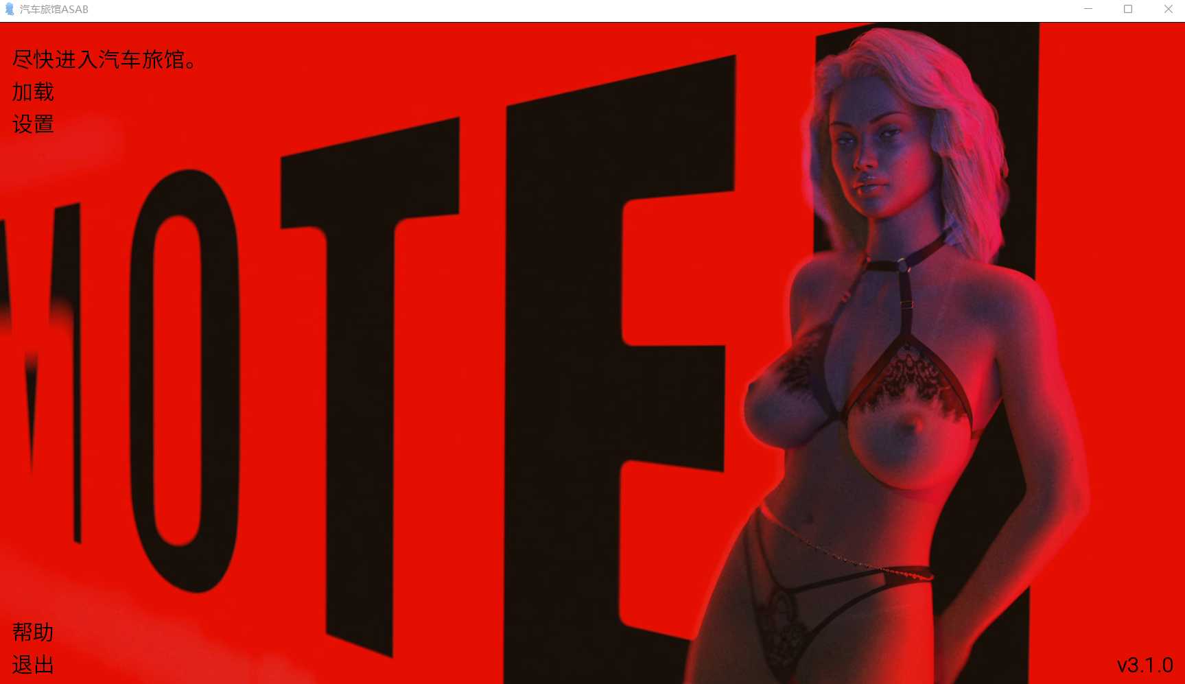 【欧美SLG/汉化/动态】汽车旅馆：儿子和兄弟的故事/Motel A Son and Brother Story Ver3.1.0 AI汉化版【6G】【微云网盘-游戏网