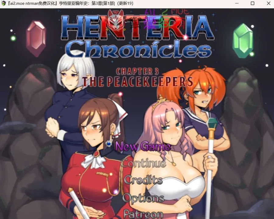 【精品RPG/汉化/NTR】亨特里亚编年史3 The Peacekeepers V20 AI汉化版【900M】【微云网盘】-游戏网