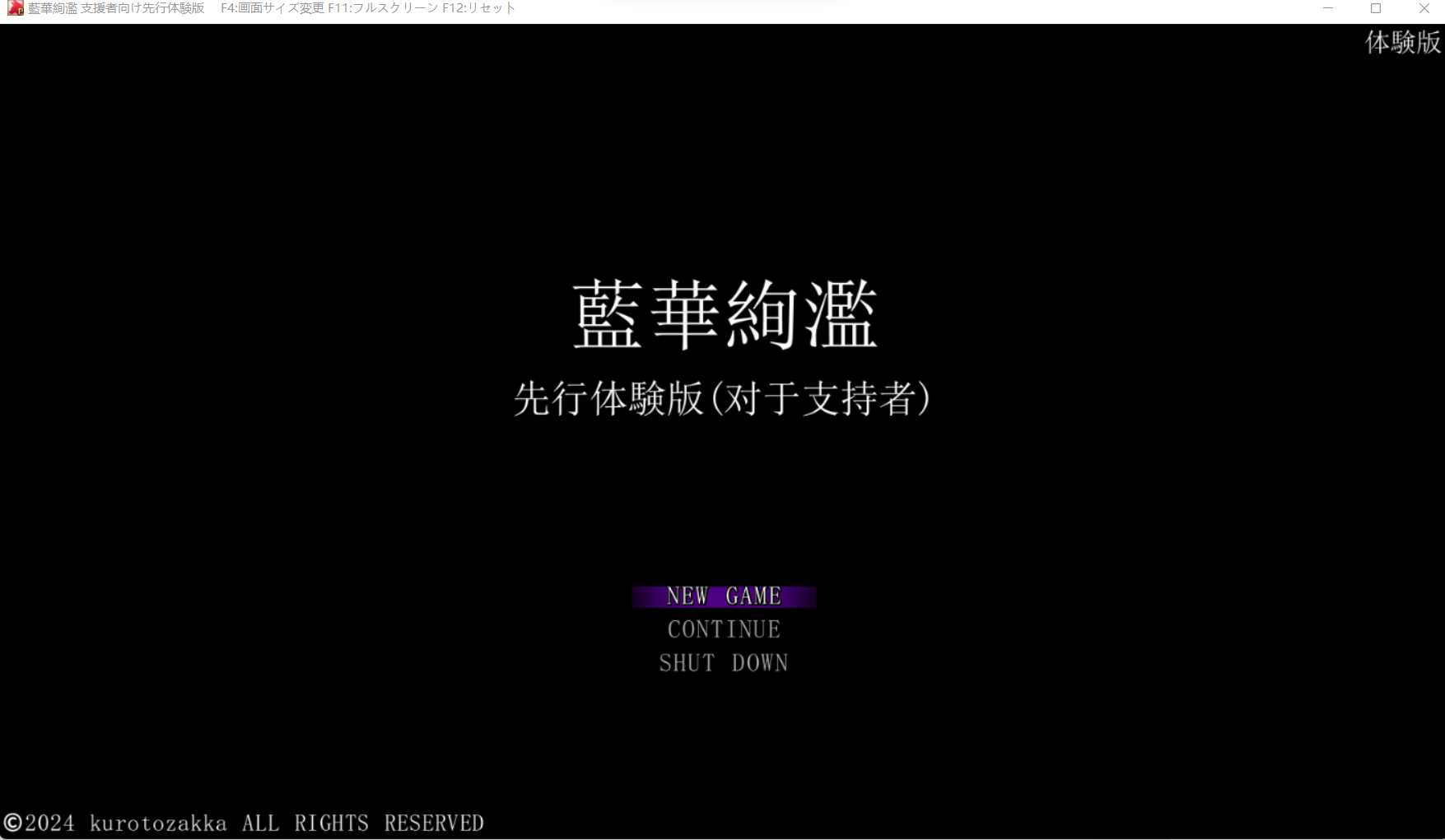 【RPG/汉化/动态】蓝华绚滥/藍華絢濫 机翻汉化体验版【1.6G】【微云网盘】-游戏网