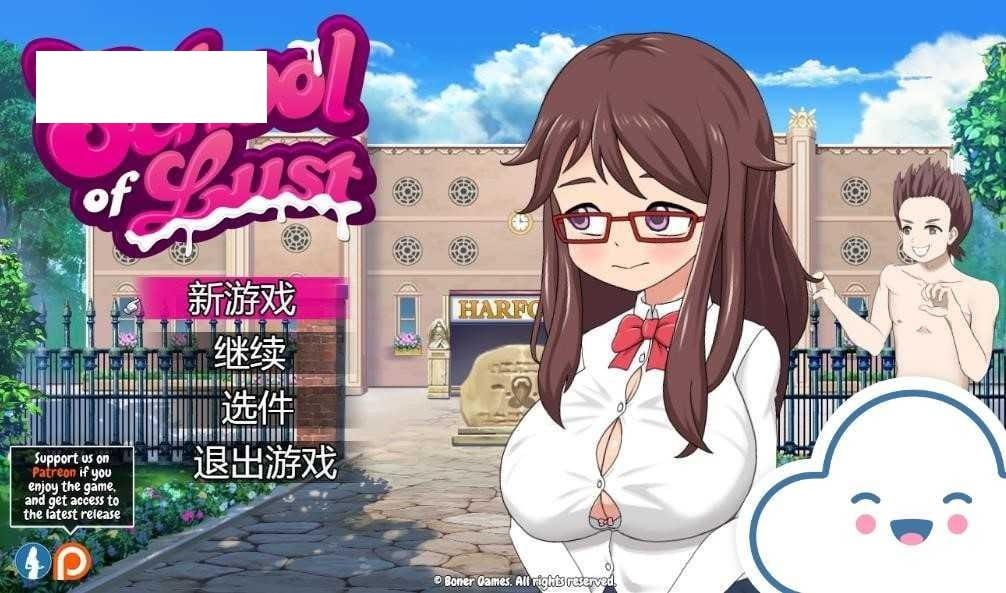 【RPG/汉化】欲望学校 School of Lust v0.7.1a 云翻版  [度盘/秒传]【928M】-游戏网