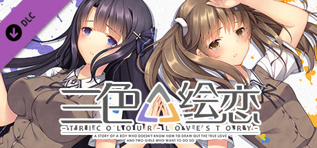 三色绘恋/Tricolour Lovestory -Complete Edition-（V1.1.3.2-经典复刻完全版(CE)+全DLC-中文语音）-游戏网