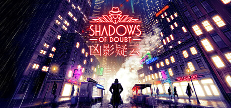 凶影疑云/Shadows of Doubt（更新v36.09 ）-游戏网