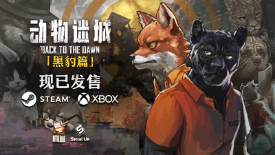 动物迷城|v2.0|官方中文|支持手柄|Back to the Dawn-游戏网