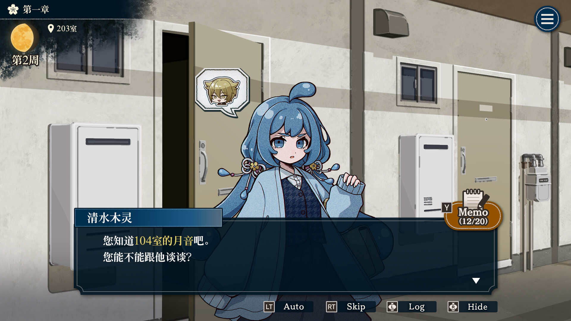 哎呀哎呀？房东呀！-游戏网