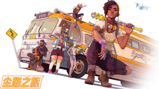 尘路之旅/Dustborn （更新v1.7）-游戏网