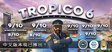 海岛大亨6/Tropico6 单机网络联机 （v23.(1282)—更新回归自然DLC）-游戏网
