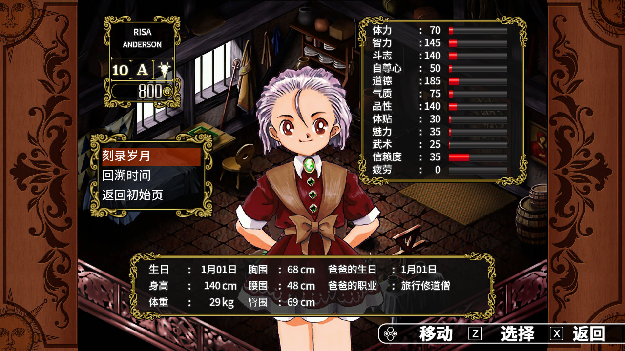 美少女梦工场3：梦幻妖精/Princess Maker: Faery Tales Come True-游戏网