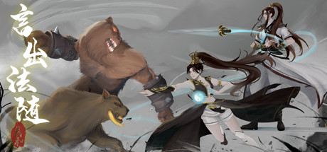 言出法随xht-游戏网