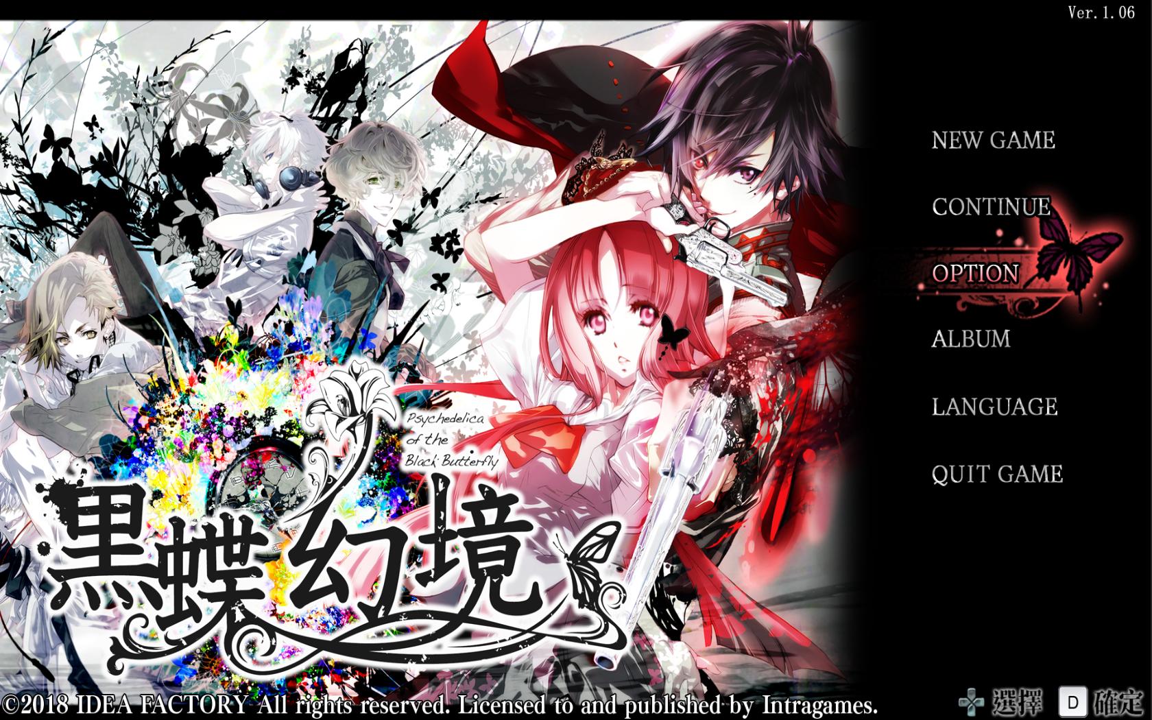 黑蝶幻境/Psychedelica of the Black Butterfly（v1.10）-游戏网