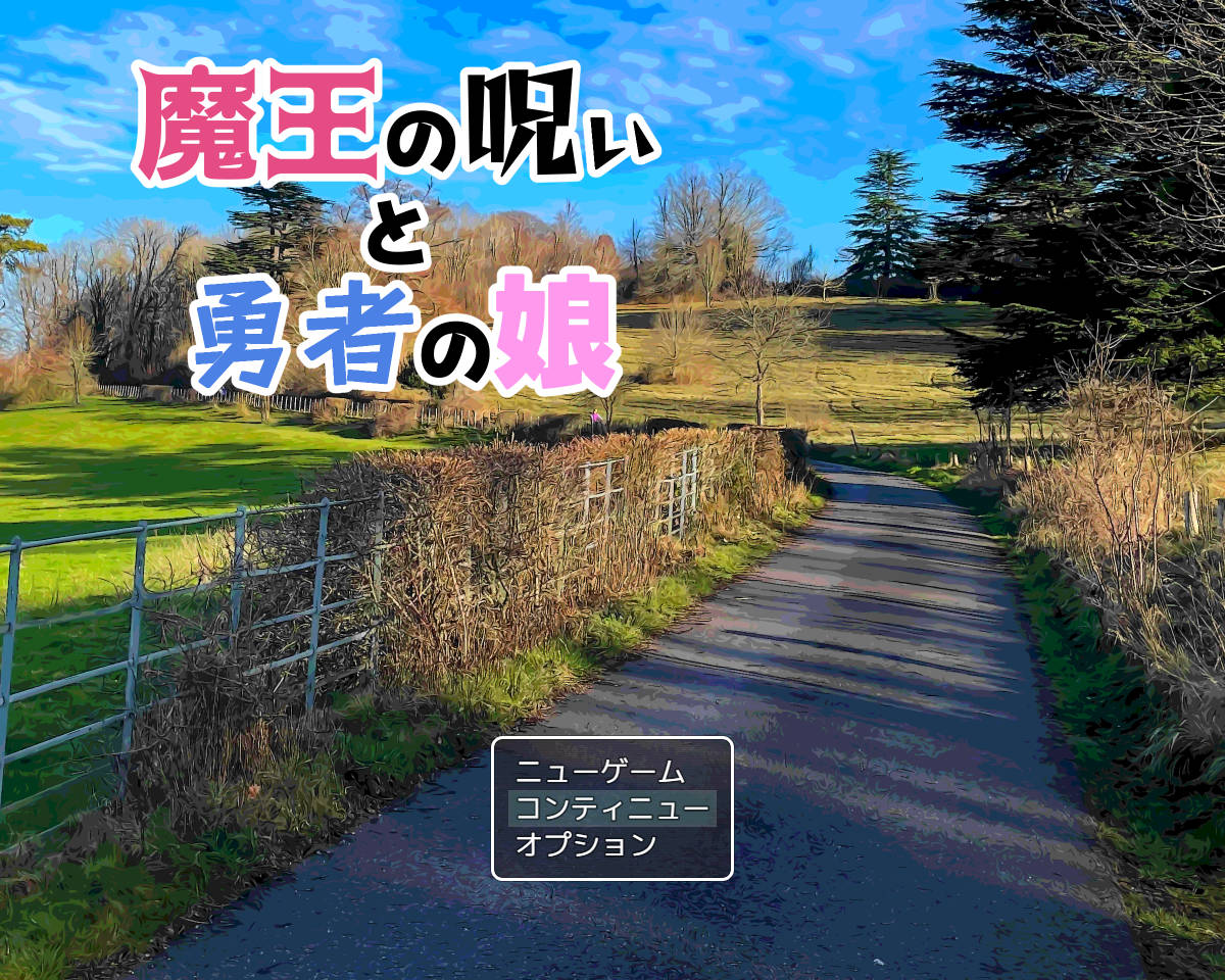 [RPG/汉化] 魔王の呪いと勇者の娘 Ver1.05 云翻汉化 [419M/WY]-游戏网