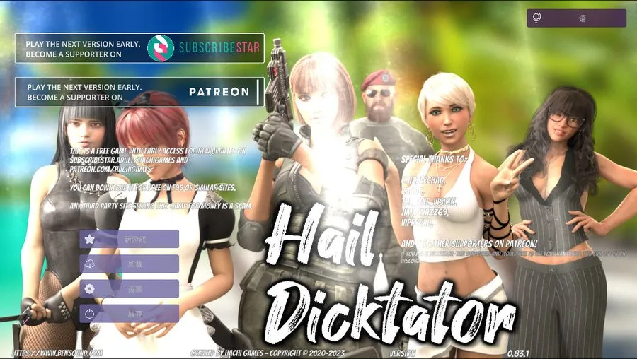 [SLG/官中/动态] 冰雹独裁者/Hail Dicktator Ver0.83.1 官方中文 [4.2G/WY]-游戏网