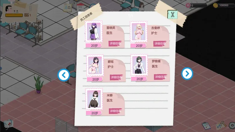 图片[7]-[SLG/官中/动态] 黑山综合医院 v3.2.0 官方中文 [221M/WY]220-游戏网