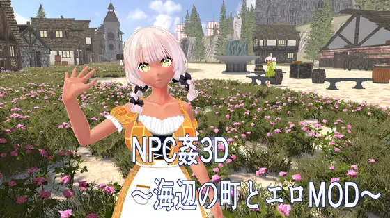 [3D新作/动态/生肉]NPC凌辱 3D ～海边小镇与色情MOD NPC姦3D ～海辺の町とエロMOD 正式版[百度/1.2G]  656-游戏网