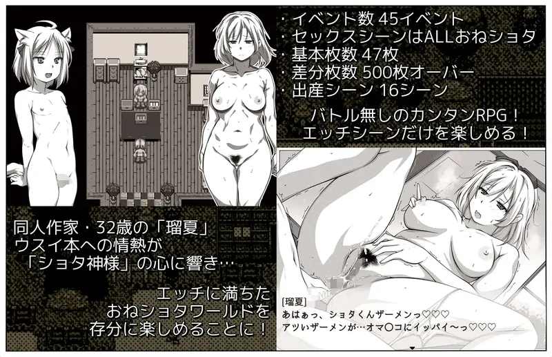 图片[2]-【RPG/汉化】ウスイ本の恩返し～同人誌の世界でおねショタ本のヒロインに?RPG Ver1.10 AI汉化版【1.2G】【百度网盘】  695-游戏网