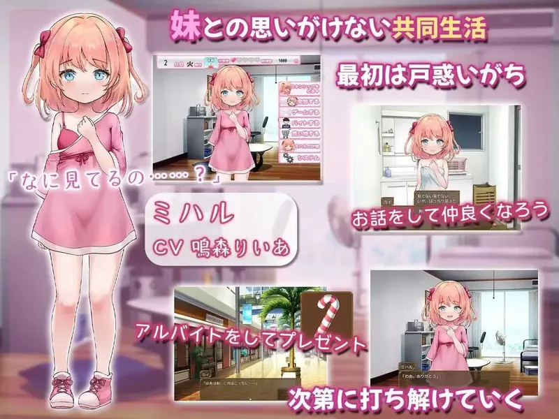 【SLG/汉化/新作】甜蜜恋爱妹生活 ～恋人是哥哥～/あまあまらぶ妹らいふ ～恋人はお兄ちゃん～ AI汉化版【PC+安卓/1.2G】【百度网盘】  641-游戏网