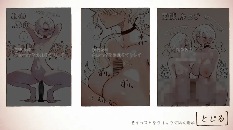 图片[4]-[互动SLG/动态/新作]与天使姐妹缔结契约 天使の姉妹と契るだけ V1.2 正式版[3.6G/百度]  424-游戏网