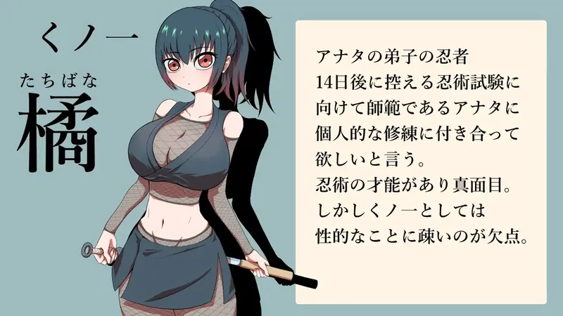 图片[2]-[互动SLG/汉化]くノ一橘の身体を14日間の個人修練で敏感に開発しました 对女忍者橘的身体进行14天的个人修炼开发使得更加敏感 AI汉化版[百度/1G]   705-游戏网