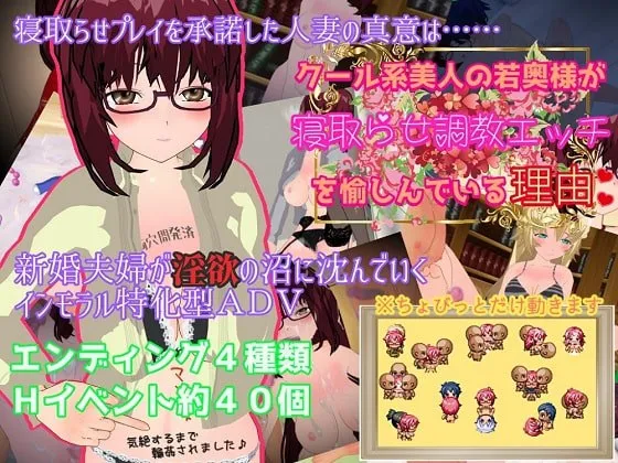 [人妻SLG/汉化]冷艳系美人少妇享受被NTR调教性爱的理由 クール系美人の若奥様が寝取らせ調教エッチを愉しんでいる理由 AI汉化版[1.3G/百度]  434-游戏网