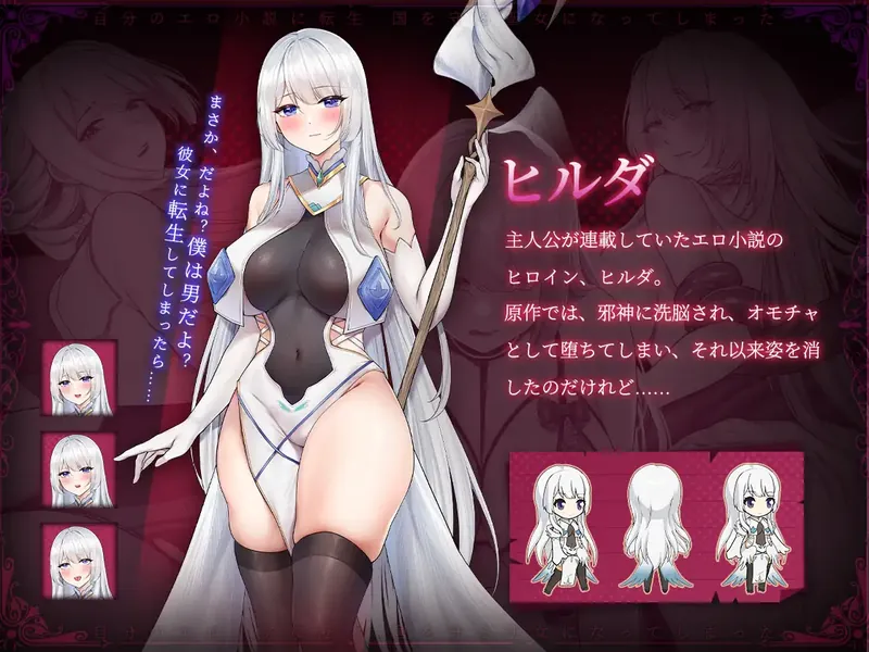 图片[3]-[恶堕SLG/官中/动态]我转生成了自己的色情小说中的圣女 自分のエロ小説に転生 国を守る聖女になってしまった 官中修复BUG版[百度/2G]   668-游戏网