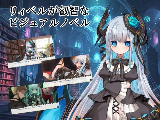 [新作ADV/汉化/NTR]莉贝尔的智慧视觉小说 リィベルが叡智なビジュアルノベル AI汉化版[1G/百度]304-游戏网