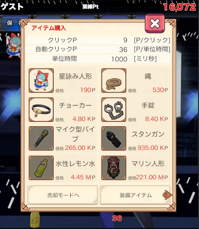 图片[5]-[新作互动SLG/动态/潮吹]捆绑调教点击器 緊縛す◯せ◯クリッカー 正式版 [PC+安卓][百度/2.7G]  623-游戏网