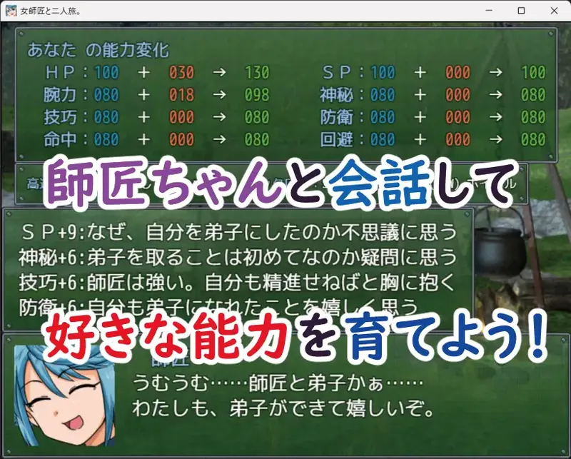 图片[6]-[新作RPG/挂载汉化]女師匠と二人旅。与女师傅的二人旅行。AI汉化版+存档[900M/百度]  704-游戏网