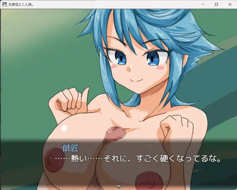 图片[8]-[新作RPG/挂载汉化]女師匠と二人旅。与女师傅的二人旅行。AI汉化版+存档[900M/百度]  704-游戏网