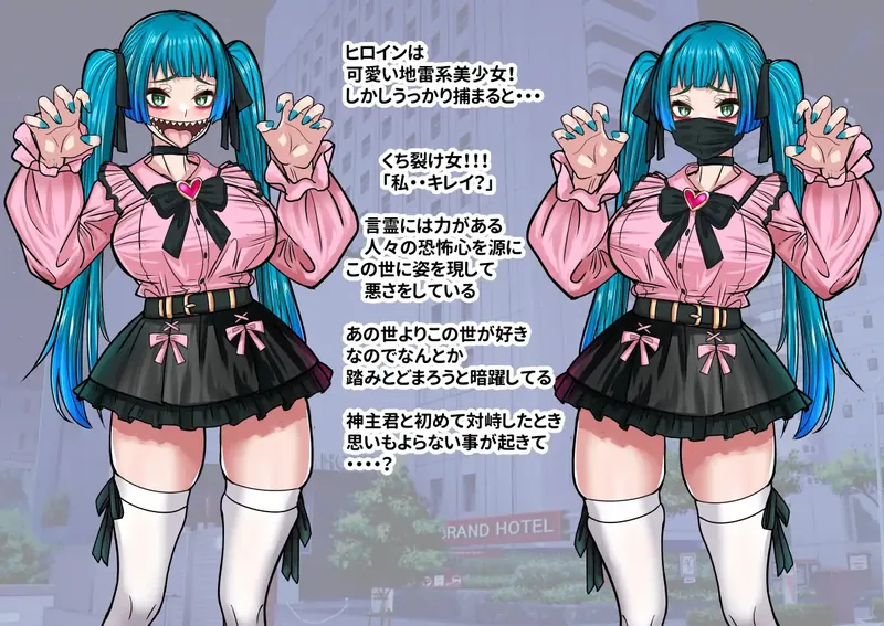 图片[6]-[新作RPG/汉化/拉大车]传闻中的裂口女竟是一位地雷系美少女！噂のくち裂け女は地雷系美少女だった！?退治できるのか神主君！AI汉化版[百度/1G]   648-游戏网