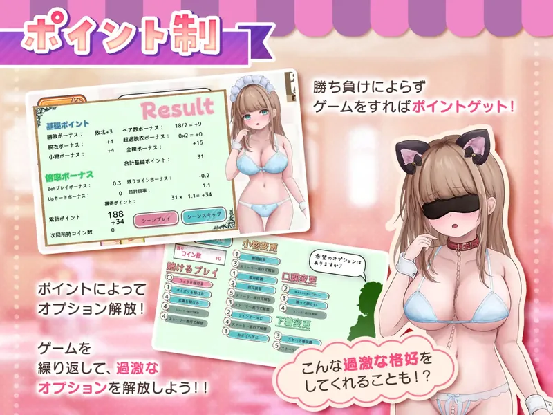图片[5]-[新作SLG/动态/角色扮演]与女仆咖啡厅店员的色色赌博 コンカフェ嬢とのエッチなギャンブル 正式版+全回想[百度/1G]   683-游戏网