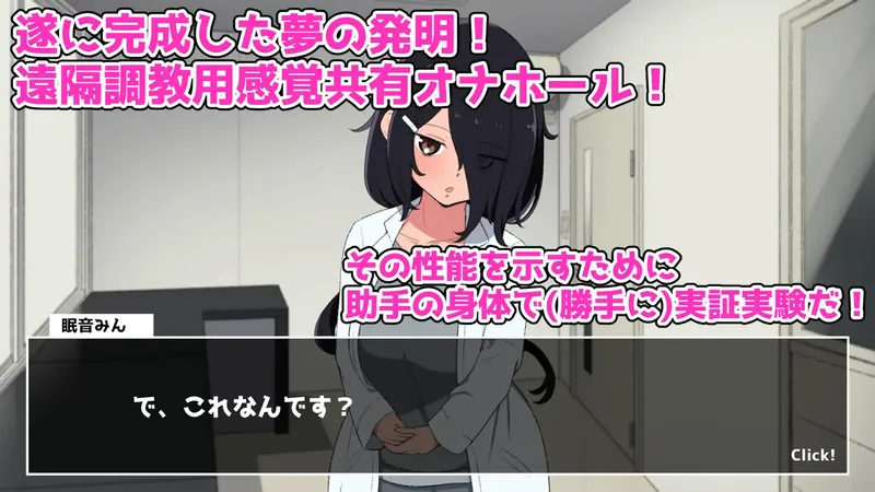 图片[2]-[新作SLG/睡煎/潮吹]实验！感官共享自慰器开发记录 実験！感覚共有オナホ開発録 正式版[百度/800M]327-游戏网