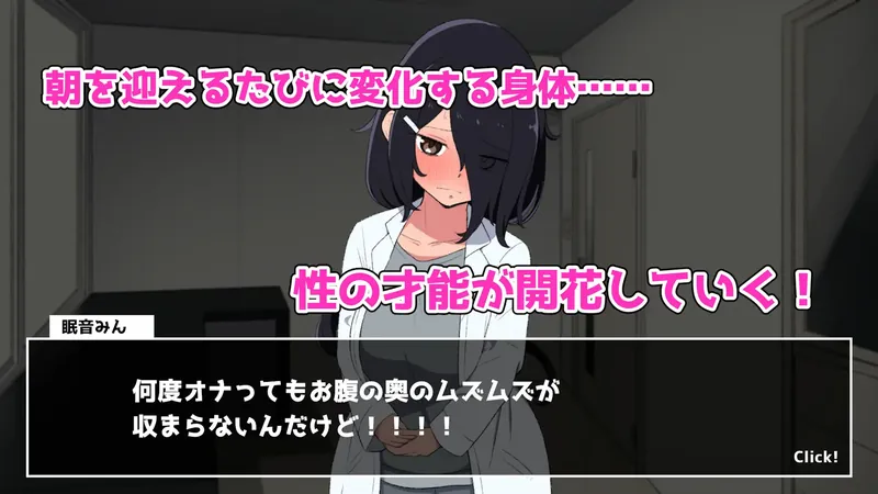 图片[5]-[新作SLG/睡煎/潮吹]实验！感官共享自慰器开发记录 実験！感覚共有オナホ開発録 正式版[百度/800M]327-游戏网