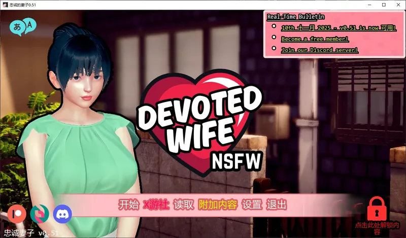 [更新SLG/汉化/NTR人妻]忠诚的妻子 Devoted Wife V0.51 AI汉化版[PC+安卓][百度/3.2G]  613-游戏网