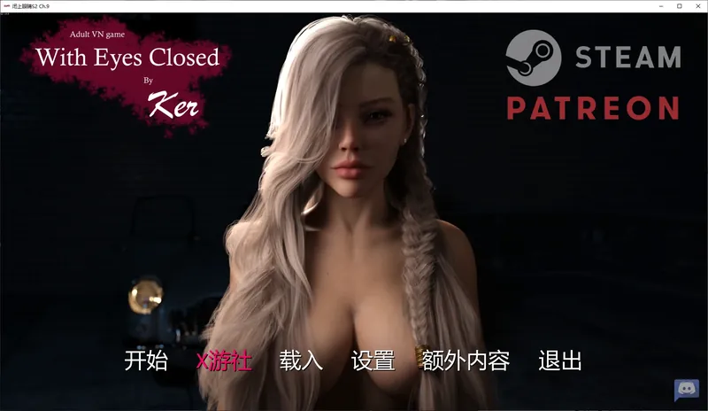 [欧美SLG/汉化/动态/更新]闭上眼睛 With Eyes Closed S2 Ch.9 汉化版[PC+安卓][百度/4.7G]  449-游戏网