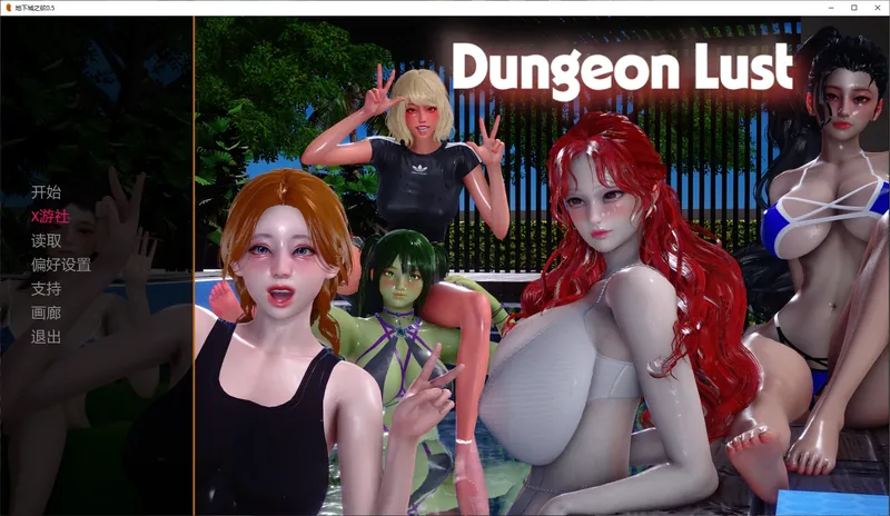 [沙盒SLG/汉化/睡奸]地下城之欲 Dungeon Lust V0.5 AI汉化版[PC+安卓][百度/5G]  649-游戏网