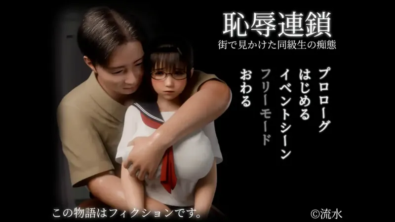 图片[2]-[爆款3D/汉化/有动画/JK]耻辱锁链 恥辱連鎖 AI汉化版+存档[百度/1.4G]  630-游戏网