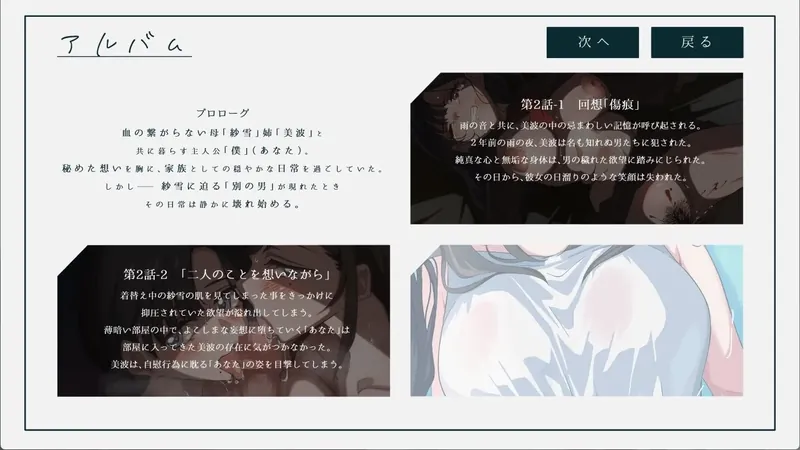 图片[5]-[精品新作ADV/汉化/NTR母女]纱雪小姐与小鹿 紗雪さんと仔鹿。AI汉化版[百度/1.4G]  666-游戏网