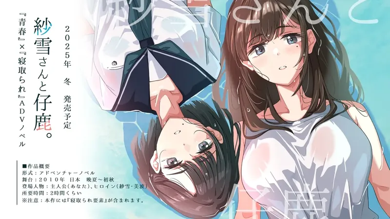 图片[9]-[精品新作ADV/汉化/NTR母女]纱雪小姐与小鹿 紗雪さんと仔鹿。AI汉化版[百度/1.4G]  666-游戏网