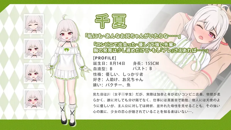 图片[8]-[精品SLG/中文/更新]与傲娇妹妹的治愈日常 ツンデレ妹と私の癒しの日常 ~V1.0.2 官方中文版+存档[百度/1G]  632-游戏网