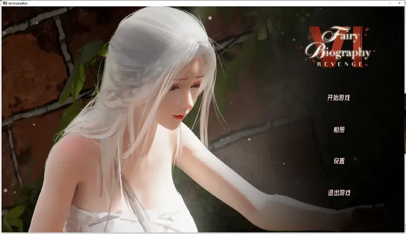 [精美丝袜SLG/官中/全收集]神话传记 Fairy Biography 1-6部系列全收集 官方中文步兵版+DLC[百度/12G]  385-游戏网
