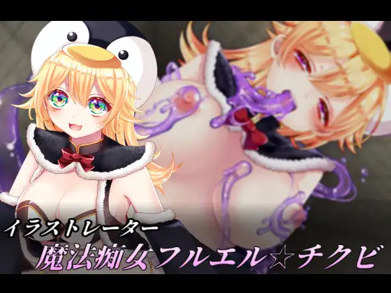 图片[3]-[背德RPG/精翻] 邪恶少女派对 イビルガールズパーティー V1.1 精翻汉化版 [百度/1G]  680-游戏网