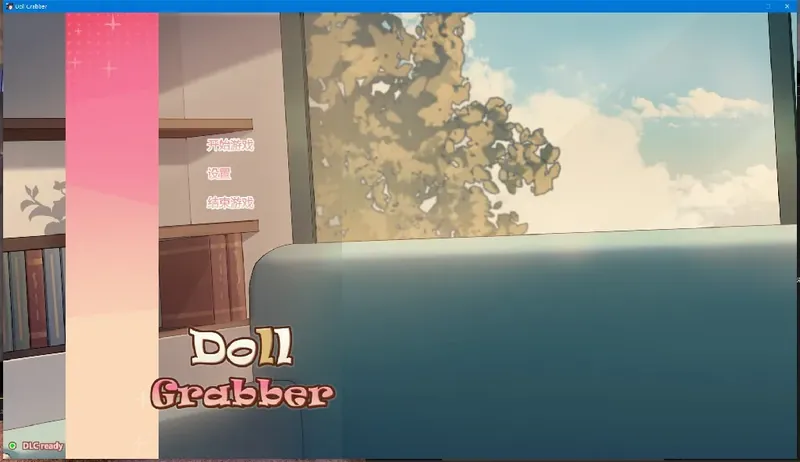 [黑丝SLG/官中/动态]抓取玩偶 Doll Grabber Ver1.07 官方中文步兵版+DLC[百度/400M]   420-游戏网